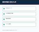 LINE API Botを作成します 固定応答と外部API連携を導入手順付きで実装 イメージ2