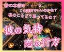 ガチ本音☆彼の気持ちと２人の恋の行方を鑑定します 恋愛☆復縁☆片思い☆結婚☆離婚☆マッチングアプリ イメージ1