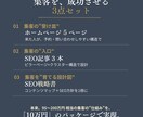 予約が入るホームページをSEO記事付きで制作します 事業をブーストする「HP集客スタートパック」 イメージ4