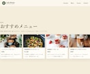個人店様向けにWebサイト制作します 作って終わりにしない安心のWeb制作 イメージ2
