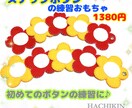 手作り知育おもちゃを作っています スナップボタンの練習ができる知育おもちゃです イメージ1