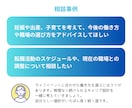 心を消耗しない転職支援・フルサポートします 人事労務担当＋心の専門家による伴走/履歴書・職務経歴書の添削 イメージ9