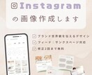 Instagram投稿画像 作成します ＼ふんわりおしゃれな世界観で魅せる！／【Canva納品OK】 イメージ1