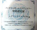 どんなお悩み、愚痴も聞きます 7つのカウンセラー、アドバイザーの有資格者が聞きく!! イメージ6