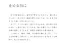 日本語原稿を紙の本の本文PDFに整えます B6横書きの小冊子向け　目次とページ番号まで イメージ1