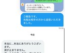 送りたいのに送れない一言を、LINEで代行します 送りたいのに送れない一通を誠実に代行 イメージ2