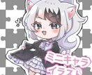 デフォルメイラスト作成します 商用OK！アイコンに使えます！ イメージ1