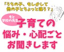 文字で30分【教師歴24年】子育てのお悩み聞きます 子育て中のママへ！電話相談の50%offでお話しできます！ イメージ1