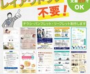 複数提案！見やすく、上品なチラシ・パンフ制作します ラフ案なしでもOK！完成イメージを共有しながら制作します イメージ1