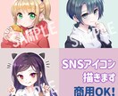 アイコンイラスト描きます SNSやブログ、チャンネルのにぎやかしにもおすすめ！ イメージ1