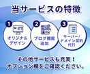 低価格で業種に合わせたオリジナルのHPを制作します 初心者でも安心！HP公開までの難解な作業も全てお任せ下さい！ イメージ2