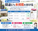 お店の掲載情報の食い違いを調べます HP・SNSなどの営業時間や連絡先を、一覧で照合 イメージ5