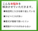 Excelのフォーマット・VBAを作成します フォーマット・VBA・既存ファイルの改善など、お任せください イメージ2