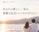今ある写真から婚活用の一枚を作ります マチアプ婚活を写真加工から婚活準備までトータルコーディネート イメージ6