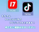 ポコチャ他ライブ配信アプリの配信サポートをします ライブ配信に関する視界をクリアにします。やりとり制限なし！ イメージ2