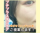 プチプラでおすすめできるスキンケアをご提案します プチプラでお肌を綺麗にしたい方へ！資格ありBAがご提案します イメージ1