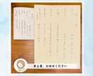 身上書・釣書を師範が丁寧に手書きします 安心して進めていただけるよう丁寧に対応します イメージ1