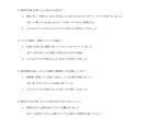 やりたいことだけで「最高効率の自己実現」を叶えます ムダは終わり！人生逆転！やりたくないことはやらずに生きる！ イメージ6