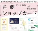 データ納品｜名刺やショップカード作製します 印刷用データをそのままお渡し！修正無制限対応！ イメージ1