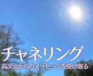 チャネリング✨高次元からのメッセージを受け取ります どうしよう…そのモヤモヤの根源を探しませんか？ イメージ1
