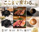 スマホ写真を自然で映える写真に仕上げます SNS・フリマ・商品・料理写真を、パッと目を引く1枚に イメージ1