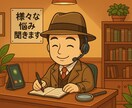 相談員☆探偵調査員が☆悩みお伺いいたします あなたの気持ちに寄り添って対応します、お気軽にご相談ください イメージ6