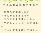 心をそっとほぐす、やさしいタロットお手紙を届けます あなたの心の奥の声にそっと寄り添う時間です イメージ3