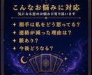 気になるあの人の気持ちをタロットで占います 相手の気持ちと今後の流れを丁寧に読み解きます イメージ2