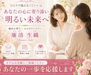 もう無理！その気持ち今すぐ優しく受け止めます ✤ 心が軽くなるまであなたの想いをそっと受け止めます ✤ イメージ9