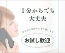 あなたの「今」に寄り添います どんな事でも大丈夫！あなたの言葉を受け止めます イメージ2