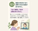 介護・福祉現場の、どうしたらいい？を共に整理します 現場の悩みを一緒に整理し、次の一歩を考えます イメージ4