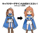 表情・服装差分つきのポップで可愛い立ち絵を描きます 自作ゲームや動画配信、SNSやTRPGなど！ イメージ5
