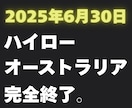 ハイロー終了でお困りの方へお届けします “次”が見つからないあなたに、新たな選択肢を。 イメージ2
