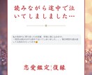 初回限定｜彼の気持ちと恋の行方を至高霊視します 本音/結婚/秘密の恋｜恋愛の不安を終わらせる霊視鑑定 イメージ7