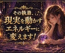 その執着、現実を動かすエネルギーに変えます 執着を、ただ苦しいままで終わらせますか？ イメージ1