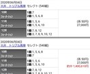 7月28日@大井開催　トリプル馬単予想公開します 100万円以上の高額配当が望める予想を大公開します！ イメージ1