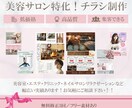 集客できるチラシをデザインします ココナラ初心者歓迎！！ご希望に沿って丁寧に対応します。 イメージ1