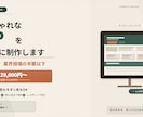 AI活用でおしゃれなLPを丁寧に制作します 専門用語なし丁寧対応。AI活用でリーズナブルに制作いたします イメージ1