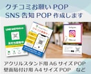 クチコミお願いPOP、SNS告知POP作成します SNSでの集客や、グーグルマップでのクチコミ促進に！ イメージ1