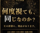 何度占っても変わらない｜本当の原因を六壬で視ます 占いを重ねても動かない——止まる場所と理由を視抜きます イメージ1