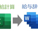 昇給計算・給与辞令の一括作成キットを提供します 一括編集・一括生成でスッキリ気持ちよく作業が終わります イメージ1