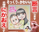 そっくりでかわいい似顔絵を描いてます ☆プロ作画一点物☆手描き水彩画の温かみ☆即日対応¥1500~ イメージ1