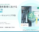 透析患者に伝わる説明スライド作成します 臨床工学技士が患者さんに伝わる説明資料を作成 イメージ3