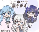 ふわっとかわいいミニキャラ描きます 商品利用込み！グッズ制作や活動のおともに イメージ1