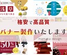 シンプルでやさしいデザインのバナー制作します シンプルで分かりやすいバナー、ヘッダー製作します イメージ1