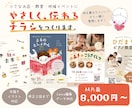 小さなお店・教室・地域イベント向けチラシ制作します 「伝えたい」想いををやさしく・分かりやすく形にします☆ イメージ1