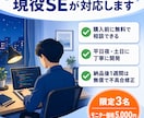 実績作り-スプレッドシートの手作業を自動化します フォーム回答や通知の転記を自動化。現役SEが素早く構築します イメージ7