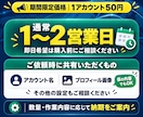 アメリカ版 LINE公式アカウントの開設代行します ココナラ最安値に挑戦！画像・名前の一括設定／外部連携も対応 イメージ5