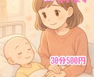 付き添い生活の心のモヤモヤ、受け止めます 付き添いの日々、ひとりで抱え込まないで イメージ1