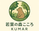 あなたの心によりそいます 現役カウンセラーがあなたの心の整理をお手伝いします イメージ1